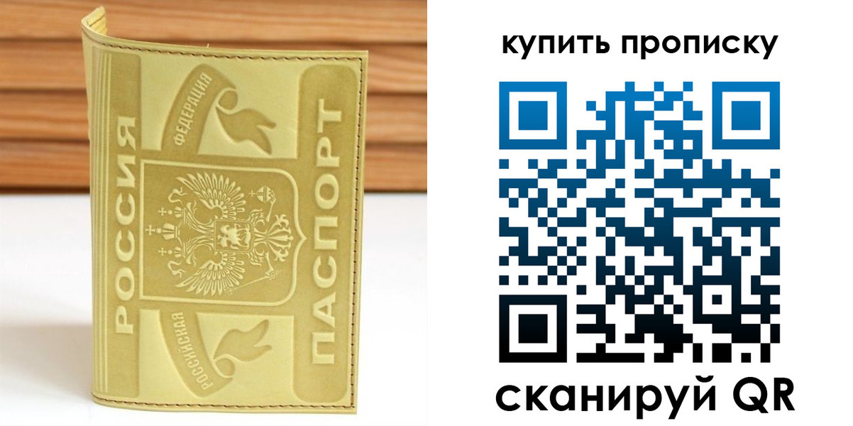 прописка ребенка в Киришах